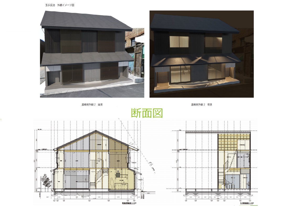 日本民宿 民泊 投資 三宝不動産香港店